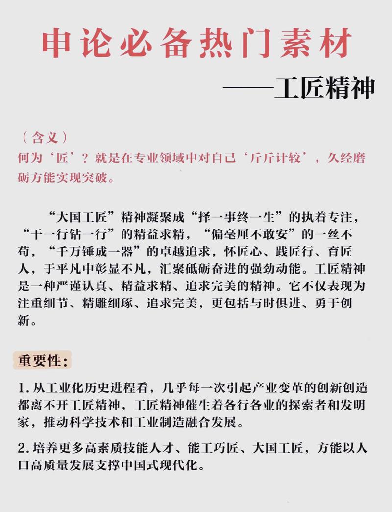 工匠精神助力网站建设，能为我行业带来哪些创新互联优势？