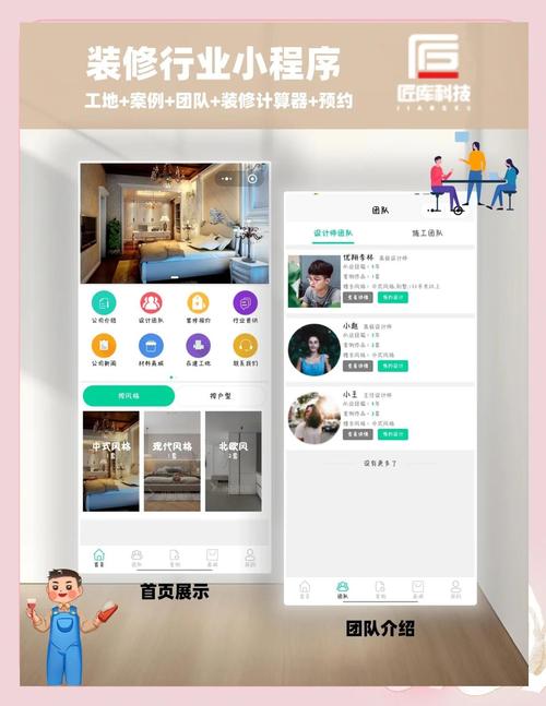 装修公司网站建设，如何实现这5大功能提升用户体验？