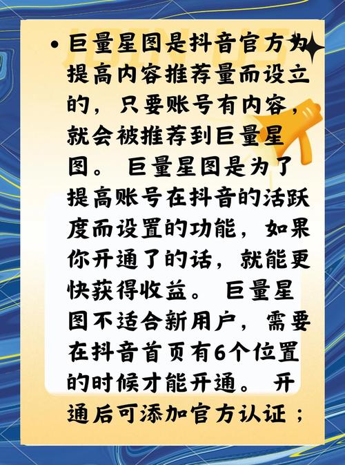 抖音巨量星图快速开通教程，轻松掌握运营技巧！