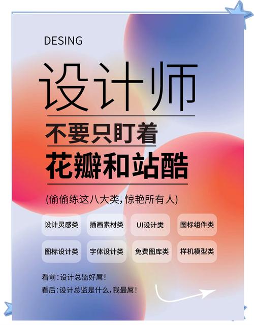 哪些设计网站内容能让我快速提升网页设计技能？