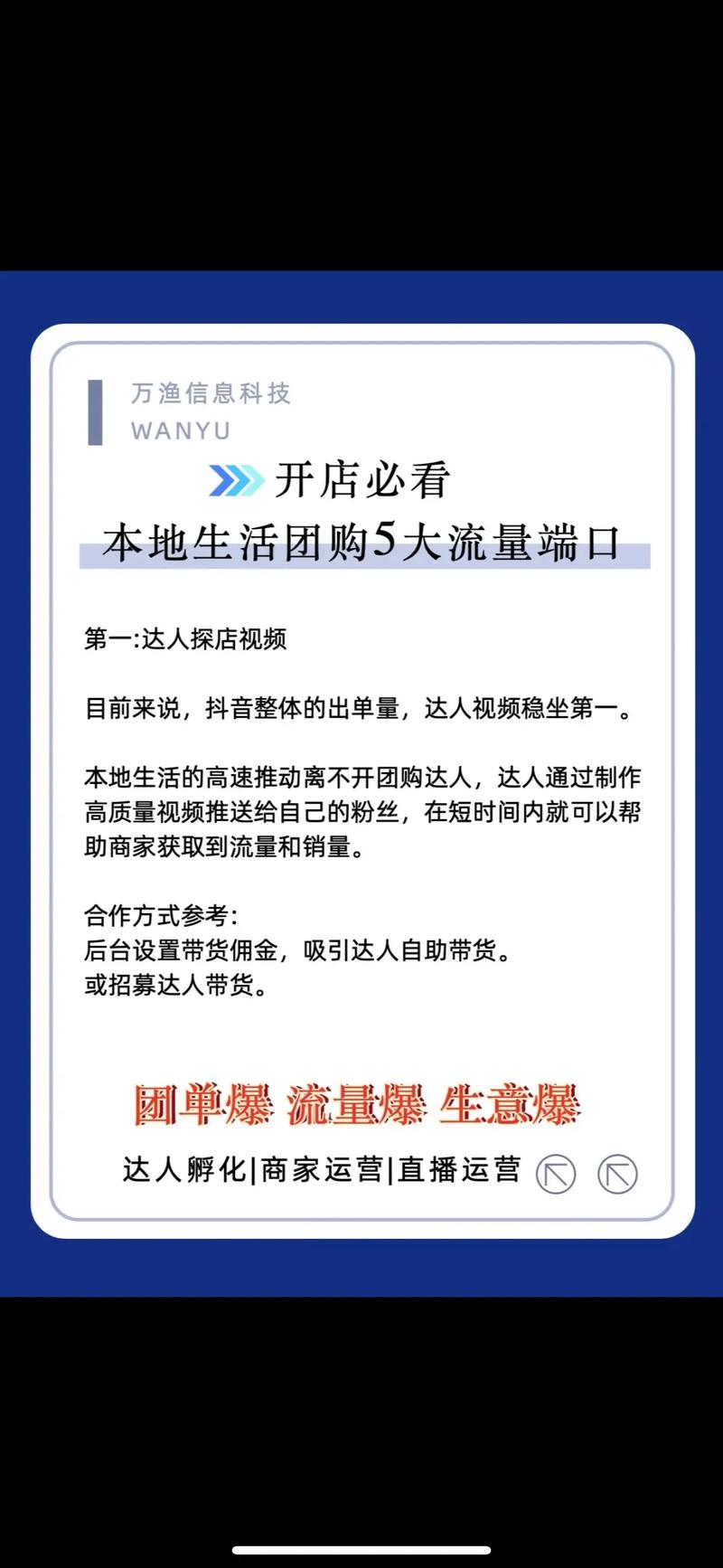 看这篇能学会抖音运营的哪些具体技巧？