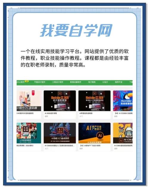 学习网站设计与平面设计区别，提升设计技能！
