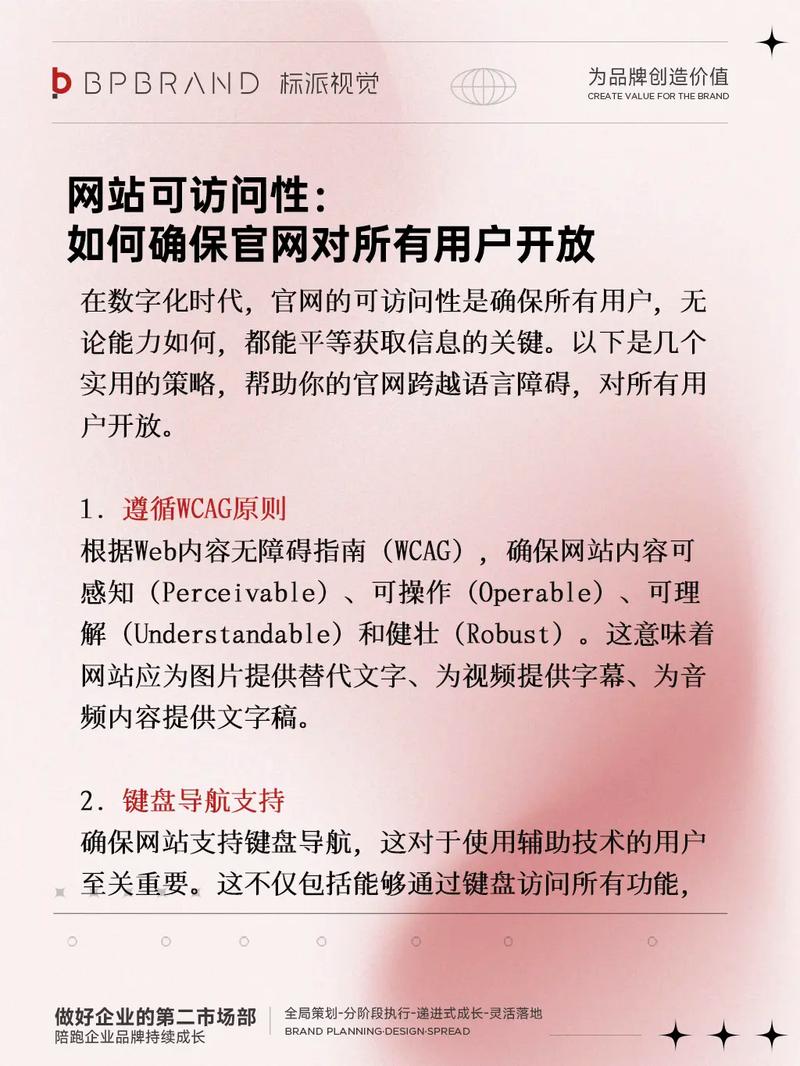 为什么提升网站可访问性能让用户搜索更便捷、浏览更顺畅？