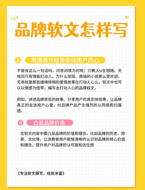 阅读本文，如何轻松写出吸睛软文，提升品牌影响力？