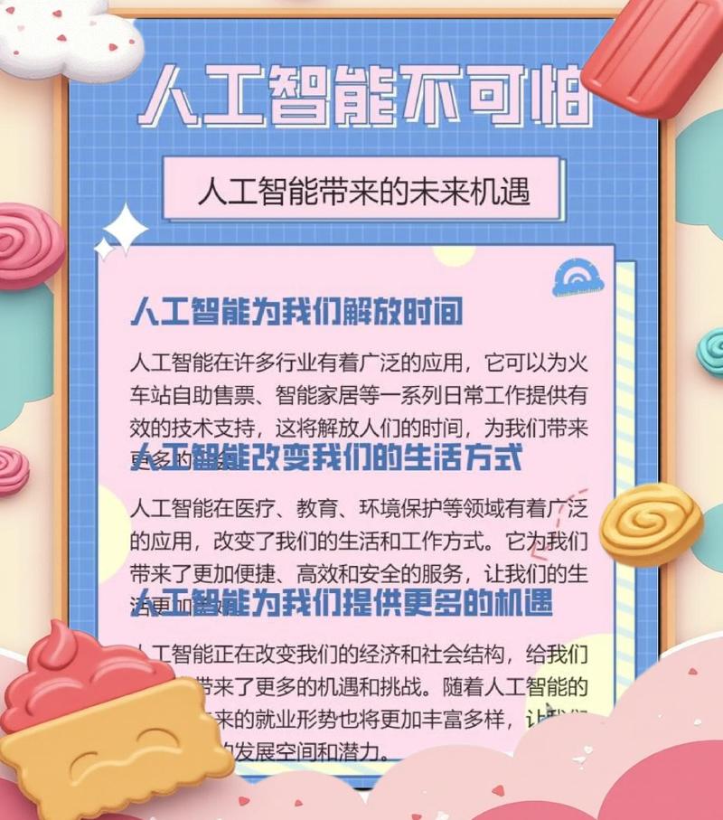 人工智能时代，网站建设将带来哪些具体好处？