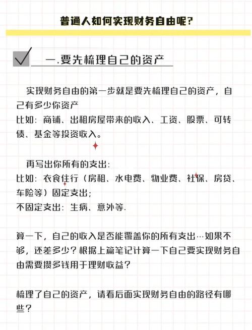 如何通过自由职业指南轻松实现财务自由？