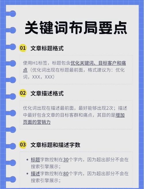 如何让关键词排名稳定，让我的网站流量持续增长？