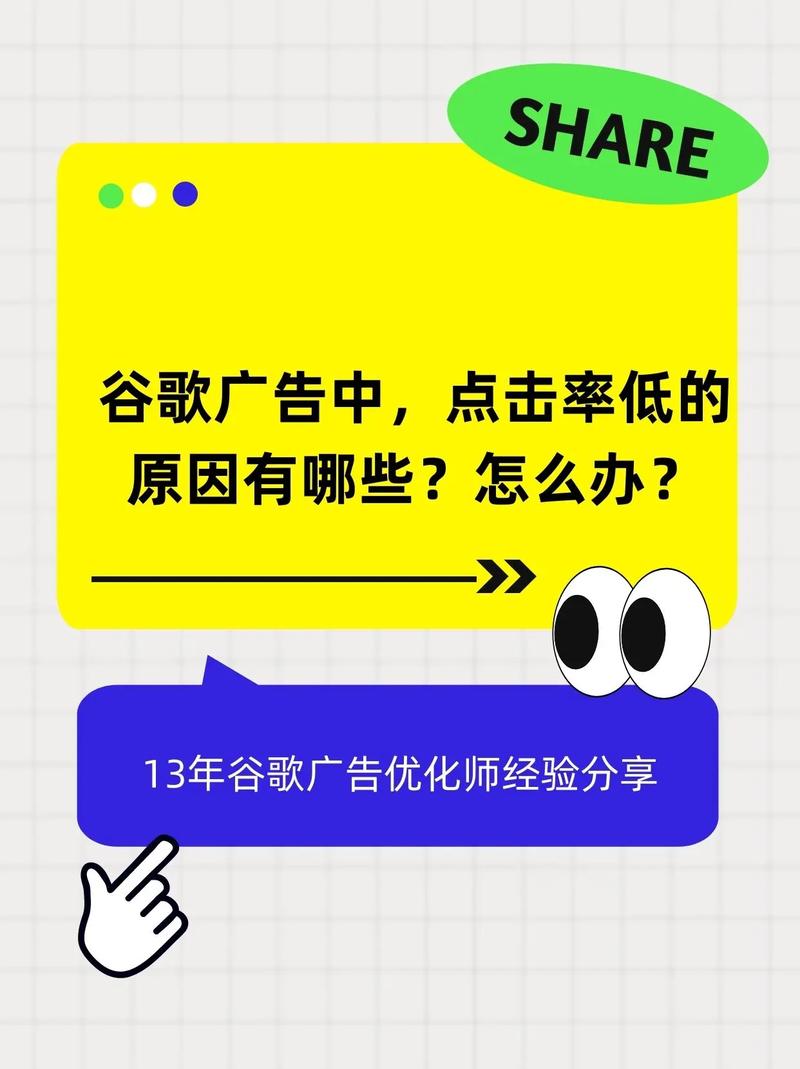 如何通过分析找出降低广告点击率的真正原因？