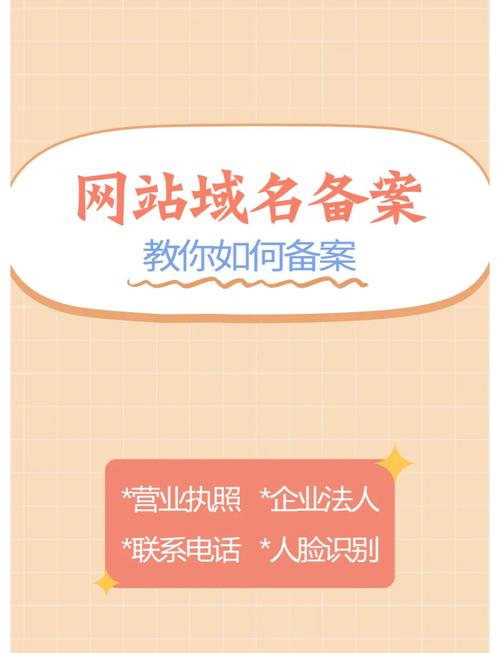 成都网站建设备案流程详解，助你快速通过备案！