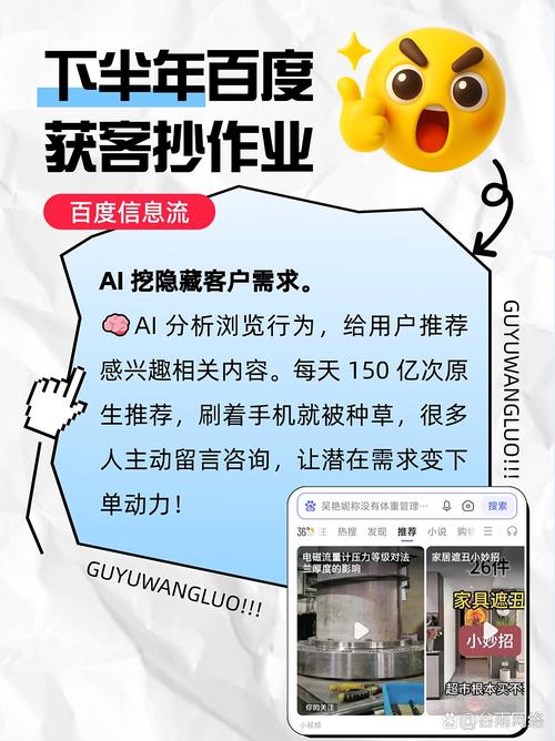 百度关键词排名波动大，如何稳定提升网站流量？