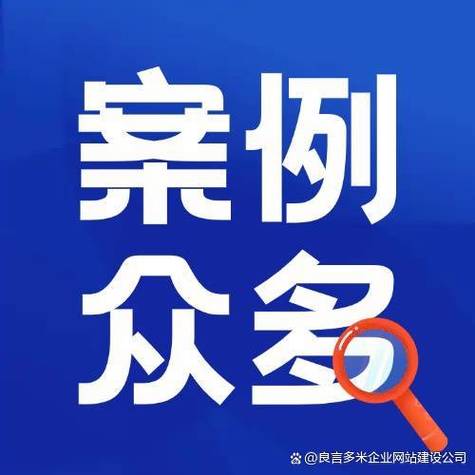 如何避免成都网站建设中常见的8大错误，提升用户体验？