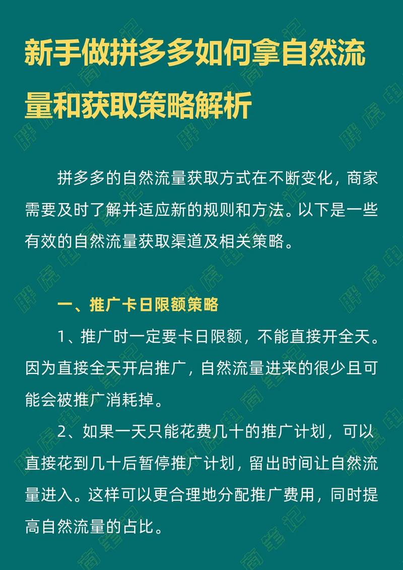 如何通过打造黄金引爆自然流量，快速提升网站流量？