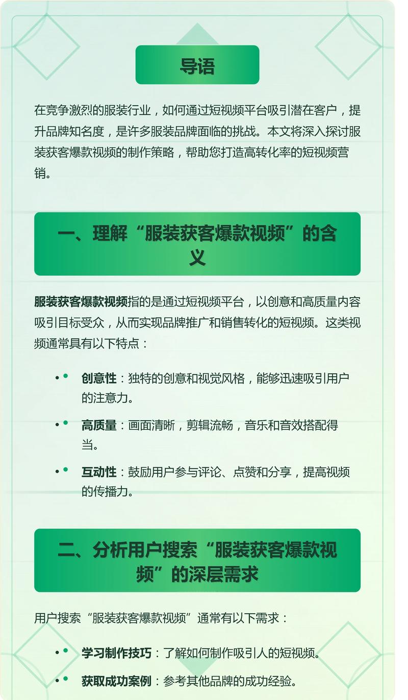 短视频营销如何带来精准客户和转化率提升？