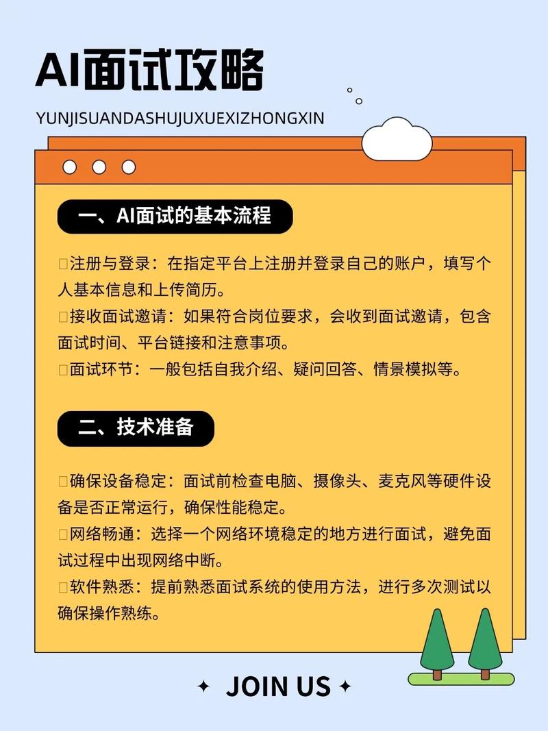 如何通过移动应用设计师面试指南轻松获得心仪职位？