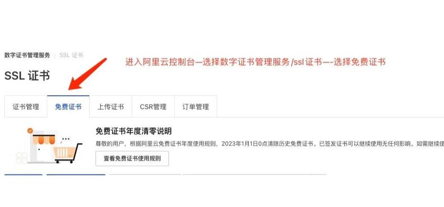 如何通过宝塔快速申请免费SSL证书并轻松续签，保障网站安全？