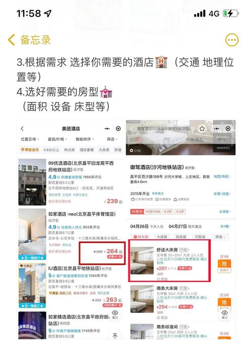 成都酒店网站建设，如何提升预订转化率？