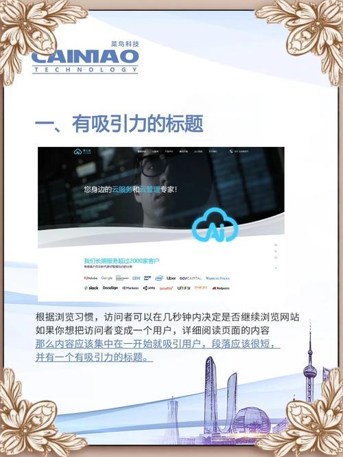 网站建设时客户最关注的细节有哪些具体好处？