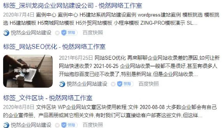 为什么成都网站建设收录后快照不更新，如何快速解决？