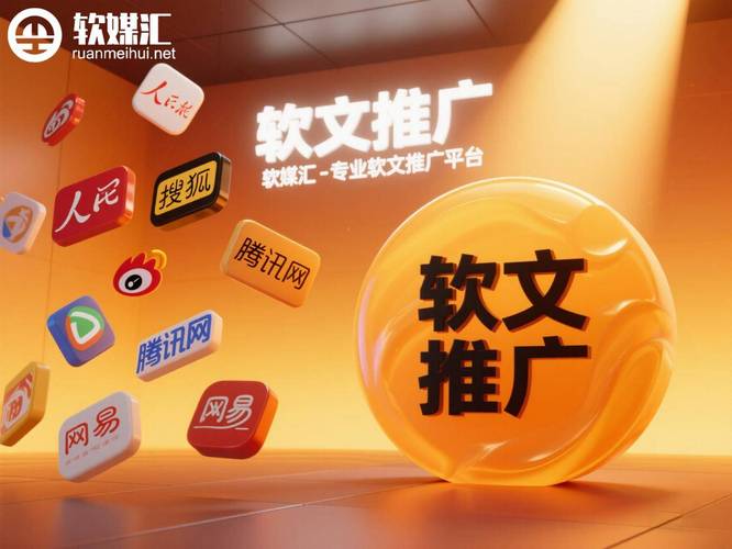 阅读本文，如何制定软文推广策略，让企业网络推广更有效？