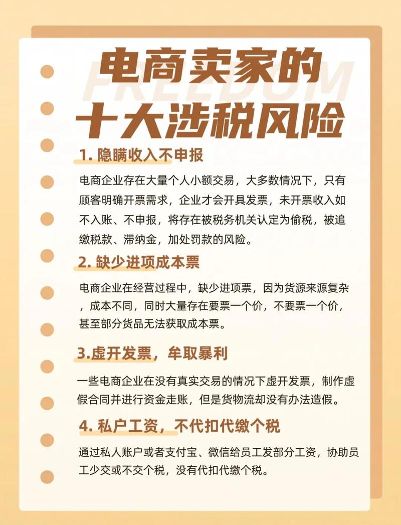 如何避免模版网站建设对企业电商造成具体危害？