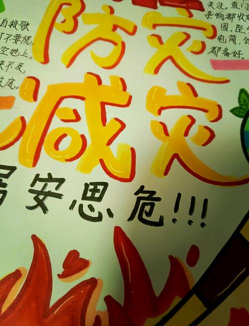 参加深圳防灾设计比赛，我能学到哪些防灾知识？