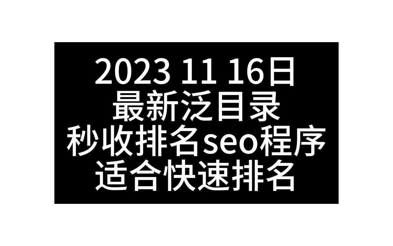 风险词和灰色词，能让我网站SEO排名更安全、更有效吗？