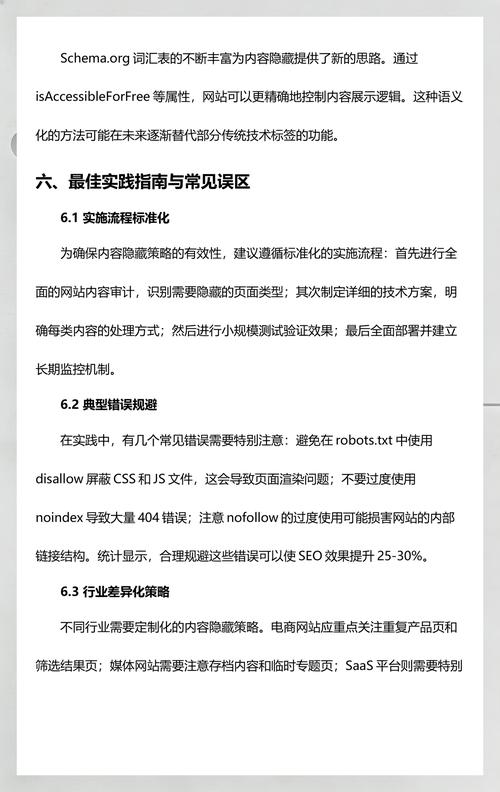 阅读本文，能快速掌握nofollow标签的用法和优化SEO技巧吗？