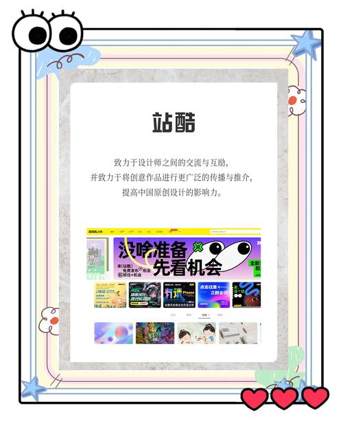 如何通过阅读网站创意设计要求获得具体设计灵感与技巧？