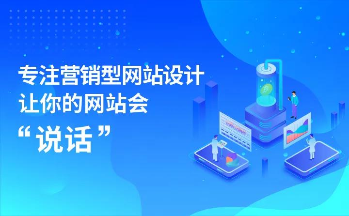 成都营销网站建设公司网站建成后如何有效推广才能快速吸引客户？