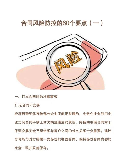 如何通过阅读网站建设合同？