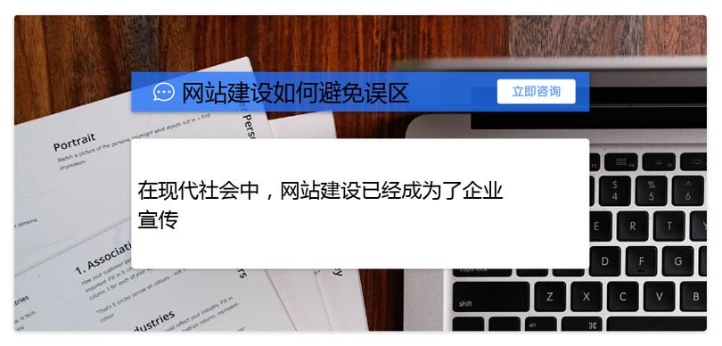 如何避免网站建设规划中的误区，确保项目成功？