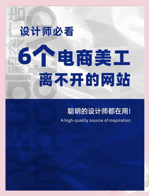 学习高端网站美工必备技能，提升设计水平！