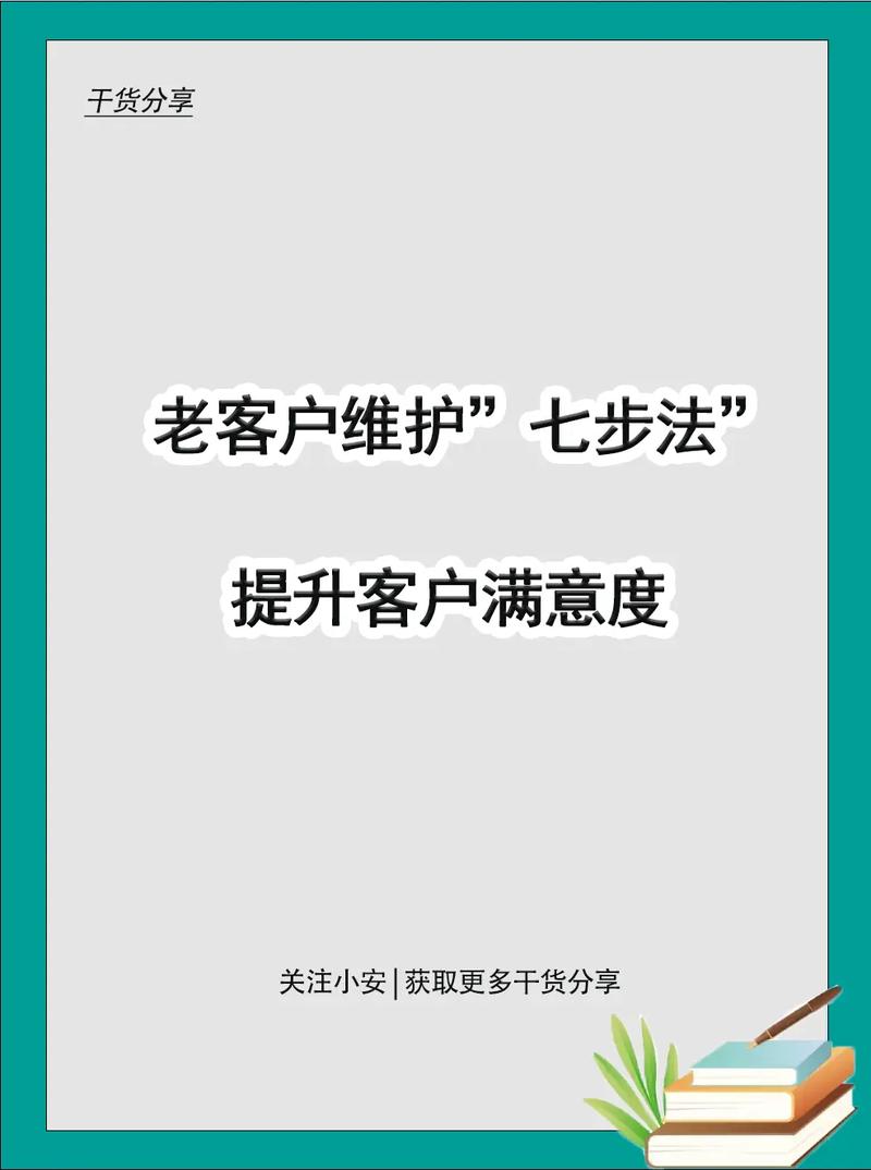 如何通过用户维护提升网络营销效果，让客户忠诚度翻倍？