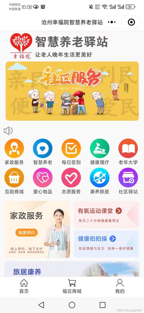 如何设计网站让老年人使用更便捷，提升生活品质？