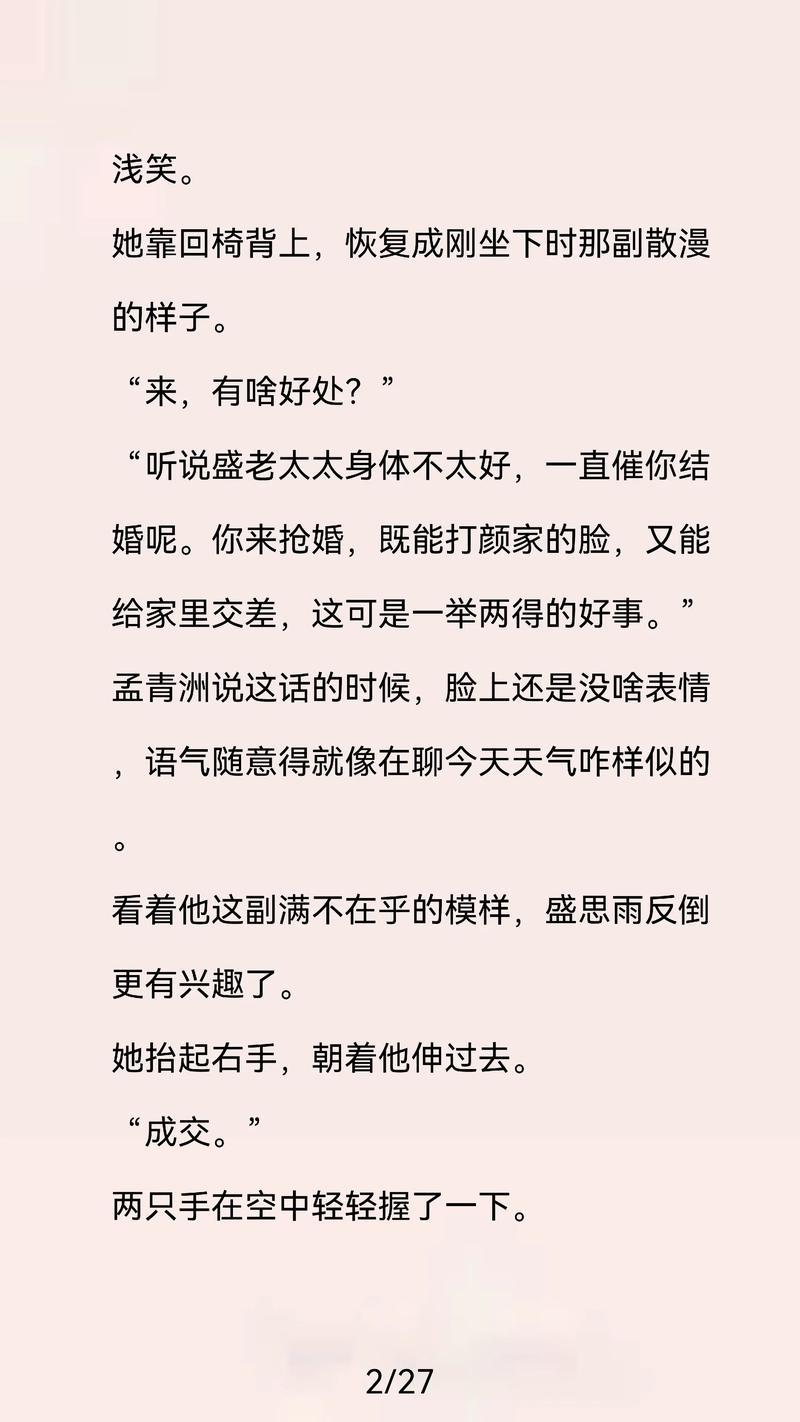 看这篇文章，轻松学会刷小说点击量，百万不是梦？