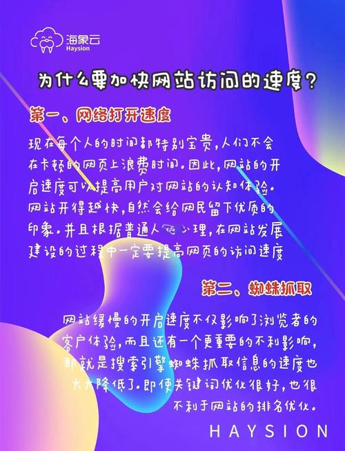 为什么我的网站访问速度慢，优化后能提升用户体验吗？