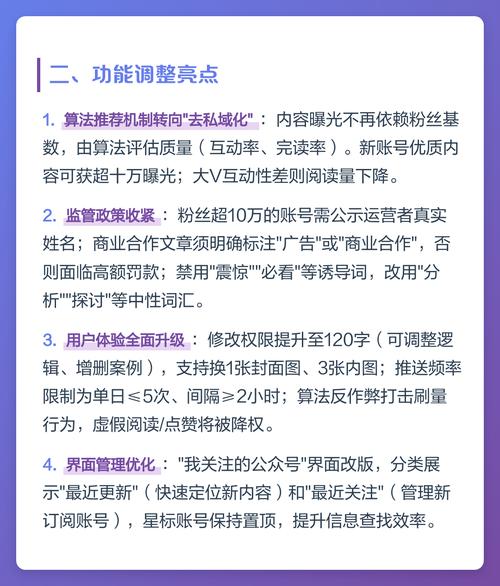 公众号排名优化算法如何操作，能让我快速提升公众号热度吗？