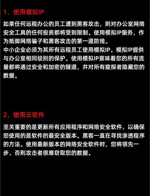 如何有效防止网站遭受攻击，保障网络安全？