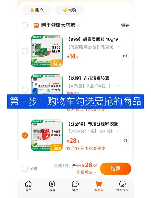 如何提高海抢购审核通过率，轻松抢到心仪商品？