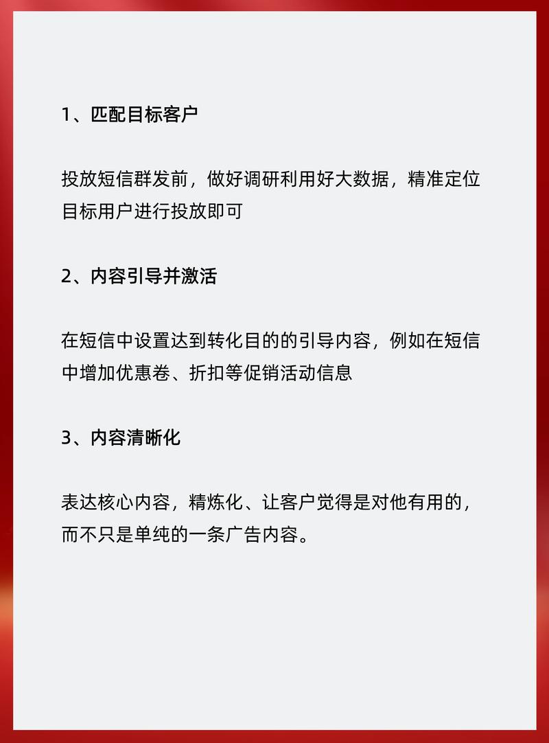 如何通过短信营销快速提升客户转化率？