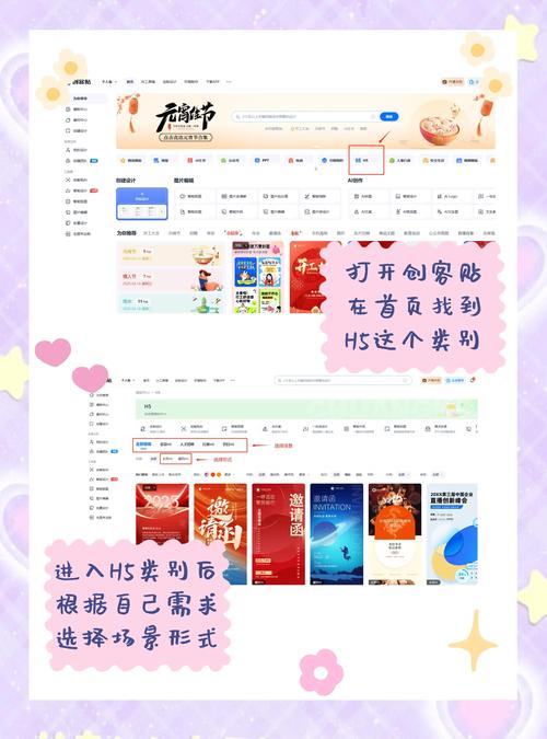 如何轻松制作H5，掌握H5制作技巧？