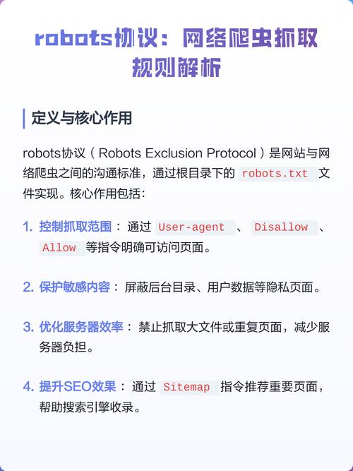 学习robots协议，如何提升网站优化收录效果？