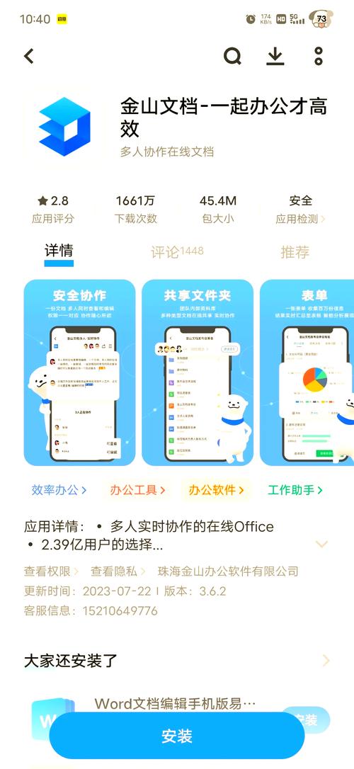 如何高效编写企业网站开发文档，快速提升项目效率？