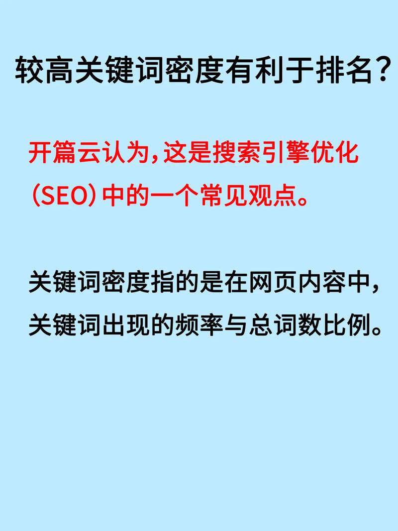 控制关键词密度，能让我写出更受欢迎的文章吗？