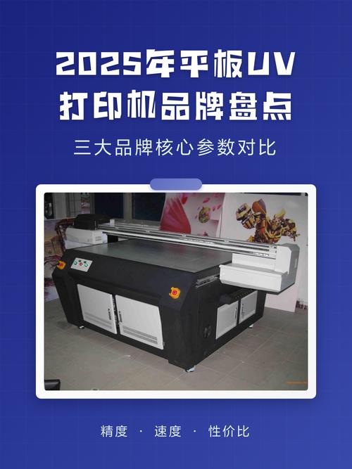 如何通过UV平板打印机行业网站推广和网络营销获得精准客户？