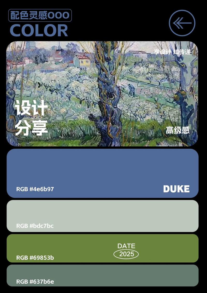 阅读大师颜色设计灵感，能学会如何打造个人风格吗？
