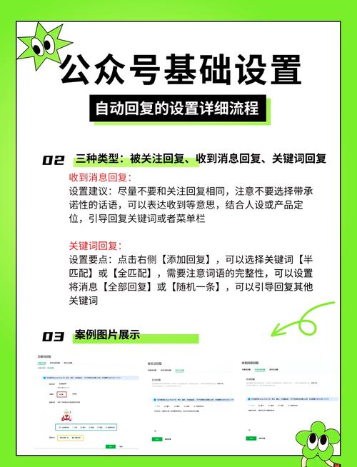 如何设置微信公众号关键词自动回复，轻松提升用户体验？