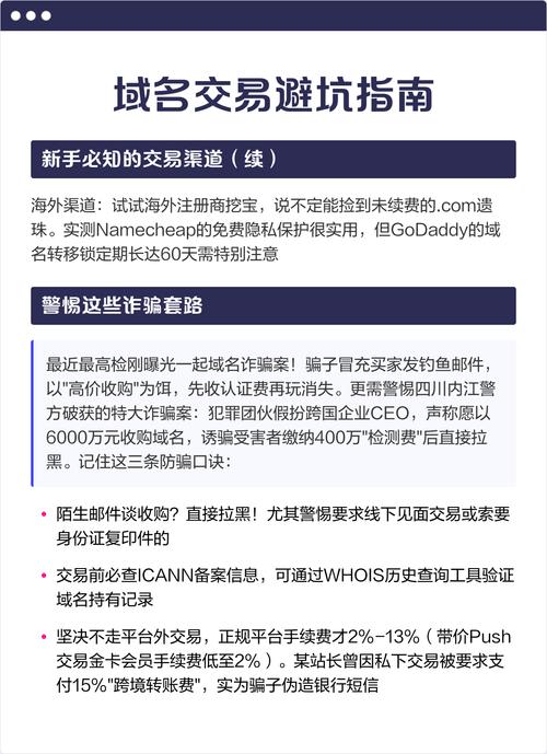 注册域名时如何避免常见错误，快速找到心仪好域名？