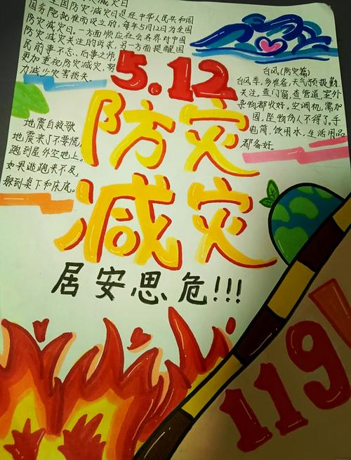 参加深圳防灾设计比赛，我能学到哪些防灾知识？
