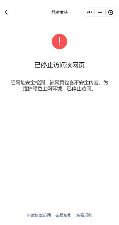 网站被关停是为什么？了解原因，避免踩坑！